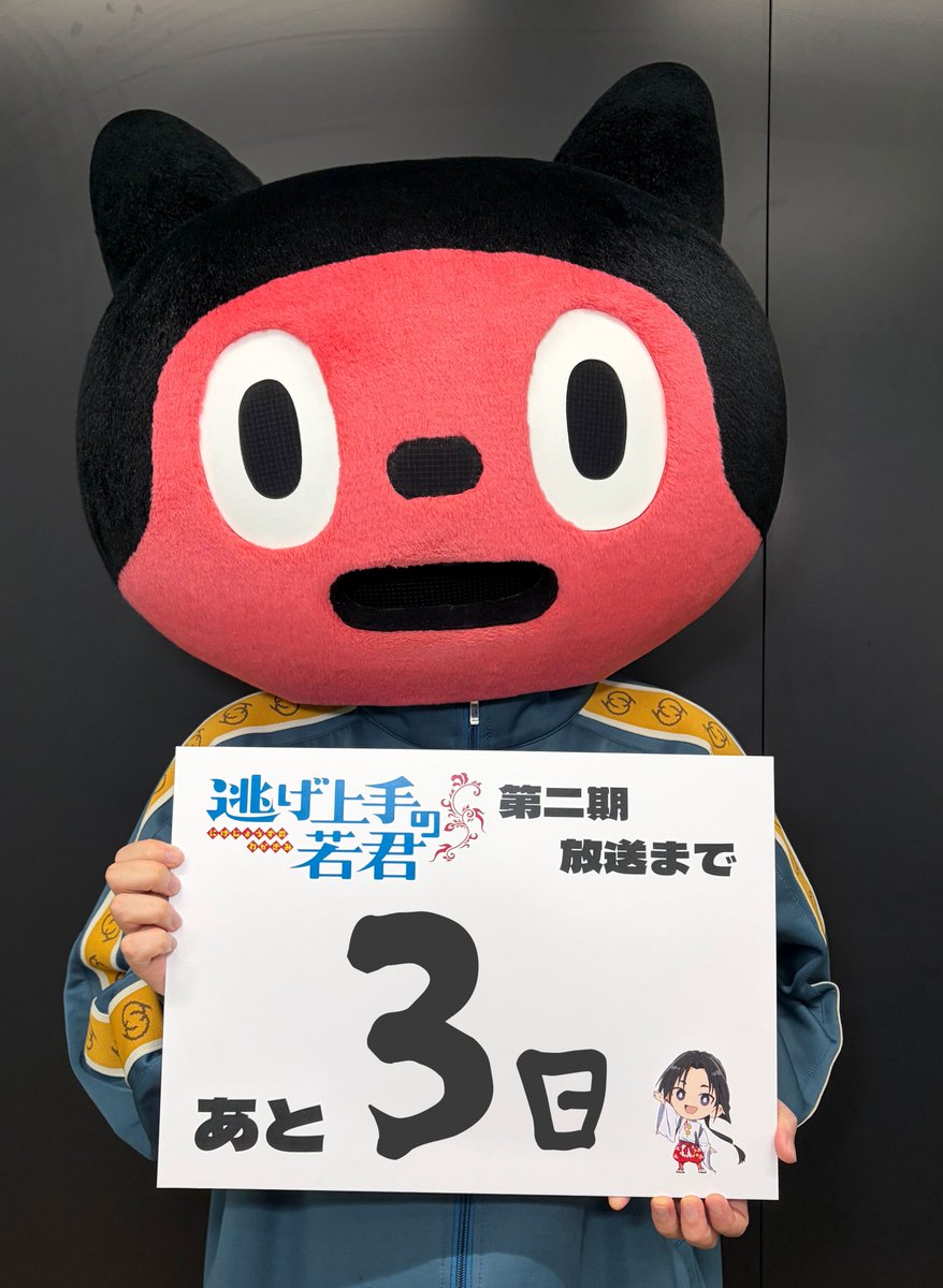 nigewaka_anime's tweet photo. ❀═════❀═════❀
         ＃逃げ若 第二期
         放送まであと3日
❀═════❀═════❀

第二期放送まで
カウントダウン投稿を実施🏃

EDテーマアーティスト　
＃ぼっちぼろまる さん📸

✿放送
7月17日より
全国フジテレビ系“ノイタミナ”にて
毎週金曜23時30分から放送開始

＃逃げ上手の若君