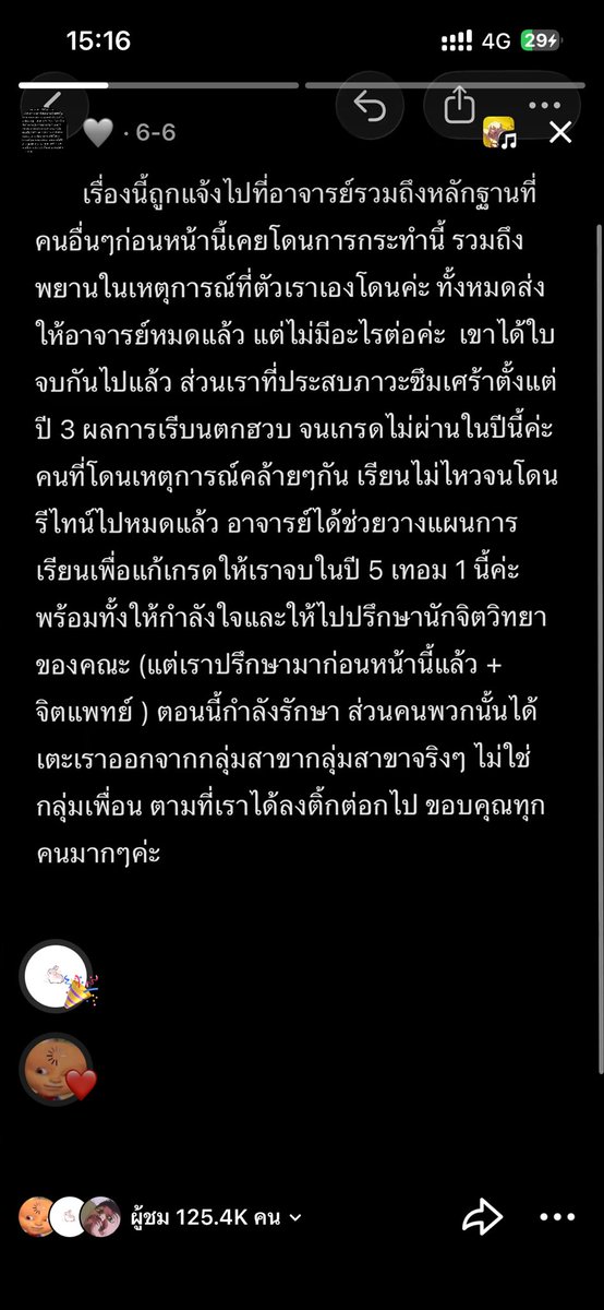 f_rf1's tweet photo. 8.   ประเด็นกล่าวหาว่าหนูออกมาเพื่อต้องการกลั่นแกล้งทางคู่กรณี
    
หนูยืนยันว่า ‘ไม่เป็นความจริง’ เพราะหนูต้องการให้เขาตระหนักถึงการกระทำของตัวเอง และอยากได้ยินคำขอโทษ หนูให้อภัยไดในตอนนั้น (แต่ตอนนี้ขอโทษเฉยๆไม่ได้แล้ว)

แต่สิ่งที่หนูได้รับกลับเป็นโน๊ตเชิงล้อเลียนใน IG 
แอคหลุมที่มาโพ็สต์ภาพปืนจ่อหัว ในคอมเม้นต์ติกต่อก ทั้งๆที่ในโพ็สต์มีแต่เรื่องละเอียดอ่อน

คลิปนั้นทางรุ่นสาขาได้เห็นแน่ๆ เพราะตัว Head เองก็เป็นเพื่อนกับเราในติ้กต่อก และ อีกคนก็ได้มาดูสตอรี่เราคนแรกที่เราชี้แจงไปในติ้กต่อกก่อนหน้านี้ 

ซึ่งจากคลิปที่แมสในติ่กต่อกเพียงพอที่จะเล่นงานคนพวกนั้นจากการที่ได้รับการติดต่อจาก Hr เพื่อขอรายชื่อ หากคนเหล่านั้นได้รับการพิจราณา จะได้รับการสืบสวนเป็นพิเศษก่อนเข้สทำงาน เท่านั้นก็เพียงพอโดยไม่ต้องลง KKU group ด้วยซ้ำ แต่ถามใครก็ได้ เราไม่เคยใช้วิธี Discreditแบบนั้นเลย 

เราเสี่ยงทุกอย่าง ตอนนั้นไม่รู้ด้วยซ้ำว่าสังคมจะมองจุดไหนเป็นปัญหา เพราะในติ้กต่อกเองช่วงแรกๆก็มีการเบลมเราเยอะเหมือนกัน 
และนี่คือการออกมาพูดปัญหาจากคณะใหญ่ เรารู้ว่าเราอาจจะโดนโจมตีอย่างหนักก็ได้ และคงมีคนไม่พอใจเป็นจำนวนมาก แต่เราใช้เวลาเกือบ 2 เดือน ก่อนที่จะกล้ามาทำอะไรแบบนี้ 

การลงที่เพจมหาวิทยาลัย ก็เพราะเรื่องมันเกิดที่มหาวิทยาลัย ถ้าอยากเห็นการเปลี่ยนแปลง ก็ต้องที่นี่แหละ ที่นี่ที่ต้องเข้าใจปัญหา และไม่ได้เจาะจงแค่ KKU คนอีกมากมายที่โดนกระทำแบบนี้ เคสที่รุนแรงกว่านี้ก็มีมากมายเพียงแต่เขาไม่ออกมาพูด เราอยากให้เรื่องนี้มีการจัดการอย่างเด็ดขาดบนพื้นฐานของกฏเกณฑ์ของมหาวิทยาลัย หากมหาวิทยาลัย สามารถจัดการเรื่องนี้ได้อย่างเป็นธรรม และเลือกที่จะต่อต้านการบูลลี่หรือการกลั่นแกล้งอย่างเด็ดขาด 

เนื่องจากปัญญาชนรู้กันอยู่แล้วว่ามีทุกมหาวิทยาลัย มหาวิทยาลัยที่สามารถจัดการแถลงการ และหาทางออกเรื่องนี้ได้ดี ก็คงจะเป็นผลดีต่อตัวมหาลัยด้วยซ้ำ แทบไม่ต้องสืบอะไรเลย เพราะทั้งเราและคู่กรณีก็ออกมาพูดหมด และเราก็ให้หลักฐานขนาดนี้  

สิ่งที่เราอยากให้พึงระลึกไว้เสมอ มีคนหลายคนที่ไม่กล้าขอความช่วยเหลือ ไม่ต้องหาที่ไหนไกล เพราะหลายๆคนใช้โอกาสนี้ในการออกมาเล่าถึงความโหดร้ายที่เคยเจอมา อยากให้เรื่องแบบนี้จบไปสักทีนะคะ

อ่ะตอบคำถามว่าทำไมวันนี้ไม่ชี้แจงในเฟส ชี้แจงตั้งแต่เช้าแล้ว เขาไม่อนุมัติ5555555
#ENKKU #วิศวะมข #มหาวิทยาลัยขอนแก่น
