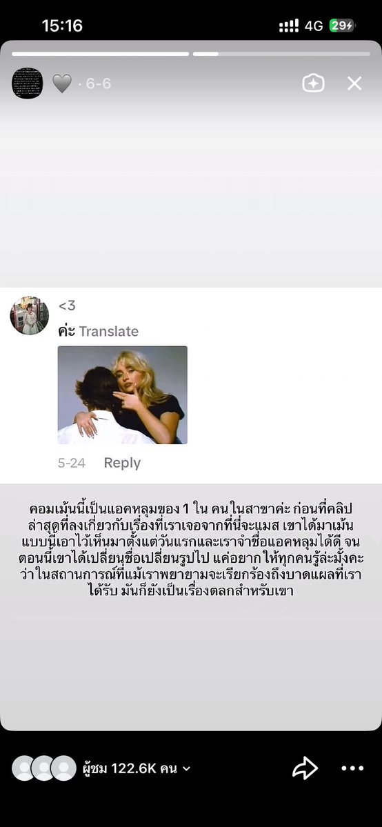 f_rf1's tweet photo. 8.   ประเด็นกล่าวหาว่าหนูออกมาเพื่อต้องการกลั่นแกล้งทางคู่กรณี
    
หนูยืนยันว่า ‘ไม่เป็นความจริง’ เพราะหนูต้องการให้เขาตระหนักถึงการกระทำของตัวเอง และอยากได้ยินคำขอโทษ หนูให้อภัยไดในตอนนั้น (แต่ตอนนี้ขอโทษเฉยๆไม่ได้แล้ว)

แต่สิ่งที่หนูได้รับกลับเป็นโน๊ตเชิงล้อเลียนใน IG 
แอคหลุมที่มาโพ็สต์ภาพปืนจ่อหัว ในคอมเม้นต์ติกต่อก ทั้งๆที่ในโพ็สต์มีแต่เรื่องละเอียดอ่อน

คลิปนั้นทางรุ่นสาขาได้เห็นแน่ๆ เพราะตัว Head เองก็เป็นเพื่อนกับเราในติ้กต่อก และ อีกคนก็ได้มาดูสตอรี่เราคนแรกที่เราชี้แจงไปในติ้กต่อกก่อนหน้านี้ 

ซึ่งจากคลิปที่แมสในติ่กต่อกเพียงพอที่จะเล่นงานคนพวกนั้นจากการที่ได้รับการติดต่อจาก Hr เพื่อขอรายชื่อ หากคนเหล่านั้นได้รับการพิจราณา จะได้รับการสืบสวนเป็นพิเศษก่อนเข้สทำงาน เท่านั้นก็เพียงพอโดยไม่ต้องลง KKU group ด้วยซ้ำ แต่ถามใครก็ได้ เราไม่เคยใช้วิธี Discreditแบบนั้นเลย 

เราเสี่ยงทุกอย่าง ตอนนั้นไม่รู้ด้วยซ้ำว่าสังคมจะมองจุดไหนเป็นปัญหา เพราะในติ้กต่อกเองช่วงแรกๆก็มีการเบลมเราเยอะเหมือนกัน 
และนี่คือการออกมาพูดปัญหาจากคณะใหญ่ เรารู้ว่าเราอาจจะโดนโจมตีอย่างหนักก็ได้ และคงมีคนไม่พอใจเป็นจำนวนมาก แต่เราใช้เวลาเกือบ 2 เดือน ก่อนที่จะกล้ามาทำอะไรแบบนี้ 

การลงที่เพจมหาวิทยาลัย ก็เพราะเรื่องมันเกิดที่มหาวิทยาลัย ถ้าอยากเห็นการเปลี่ยนแปลง ก็ต้องที่นี่แหละ ที่นี่ที่ต้องเข้าใจปัญหา และไม่ได้เจาะจงแค่ KKU คนอีกมากมายที่โดนกระทำแบบนี้ เคสที่รุนแรงกว่านี้ก็มีมากมายเพียงแต่เขาไม่ออกมาพูด เราอยากให้เรื่องนี้มีการจัดการอย่างเด็ดขาดบนพื้นฐานของกฏเกณฑ์ของมหาวิทยาลัย หากมหาวิทยาลัย สามารถจัดการเรื่องนี้ได้อย่างเป็นธรรม และเลือกที่จะต่อต้านการบูลลี่หรือการกลั่นแกล้งอย่างเด็ดขาด 

เนื่องจากปัญญาชนรู้กันอยู่แล้วว่ามีทุกมหาวิทยาลัย มหาวิทยาลัยที่สามารถจัดการแถลงการ และหาทางออกเรื่องนี้ได้ดี ก็คงจะเป็นผลดีต่อตัวมหาลัยด้วยซ้ำ แทบไม่ต้องสืบอะไรเลย เพราะทั้งเราและคู่กรณีก็ออกมาพูดหมด และเราก็ให้หลักฐานขนาดนี้  

สิ่งที่เราอยากให้พึงระลึกไว้เสมอ มีคนหลายคนที่ไม่กล้าขอความช่วยเหลือ ไม่ต้องหาที่ไหนไกล เพราะหลายๆคนใช้โอกาสนี้ในการออกมาเล่าถึงความโหดร้ายที่เคยเจอมา อยากให้เรื่องแบบนี้จบไปสักทีนะคะ

อ่ะตอบคำถามว่าทำไมวันนี้ไม่ชี้แจงในเฟส ชี้แจงตั้งแต่เช้าแล้ว เขาไม่อนุมัติ5555555
#ENKKU #วิศวะมข #มหาวิทยาลัยขอนแก่น