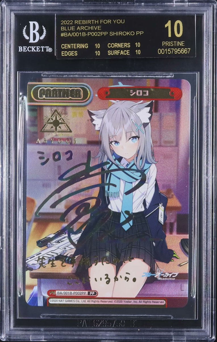 Reバース 最安値 シロコ PP サインカード ブルーアーカイブ　小倉唯サイン ✦ A196 出品紹介 ✦ 🌟 LOT No. L4599 シロコ PP 箔押しサイン BGS 10