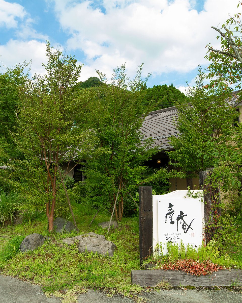 AsoCatchMeal's tweet photo. 阿蘇市一の宮町にある「産庵」さん。
築100年以上の古民家を移築した趣ある空間で、手打ちそばと自家製漬物を楽しめる人気の蕎麦処！
特におすすめなのが「くるみそば」。くるみを使った特製の濃厚つけだれでいただくお蕎麦は、香ばしさとほんのり甘みのあるコクが特徴✨️
皆様もぜひ！
#阿蘇グルメ https://t.co/7GShYvR0Bd