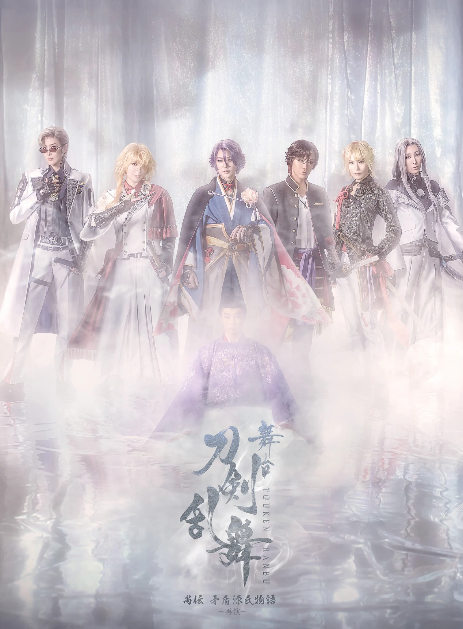 舞台『刀剣乱舞』公式 on X: 