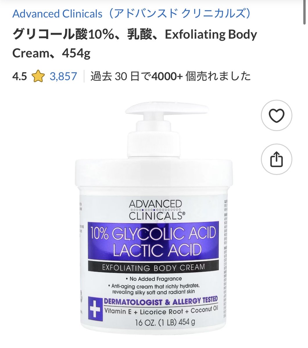 バズコス暴露ちゃん tweet media