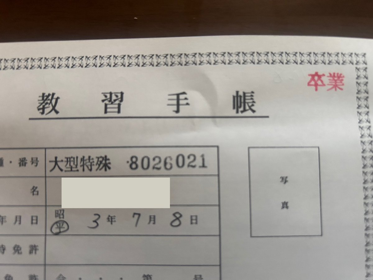 CraneMafia's tweet photo. とりあえず大型特殊免許取得
俺のインプより運転しやすくて楽だった
最初に難関の移動式クレーン取って正解だった https://t.co/r86a7xxmB7