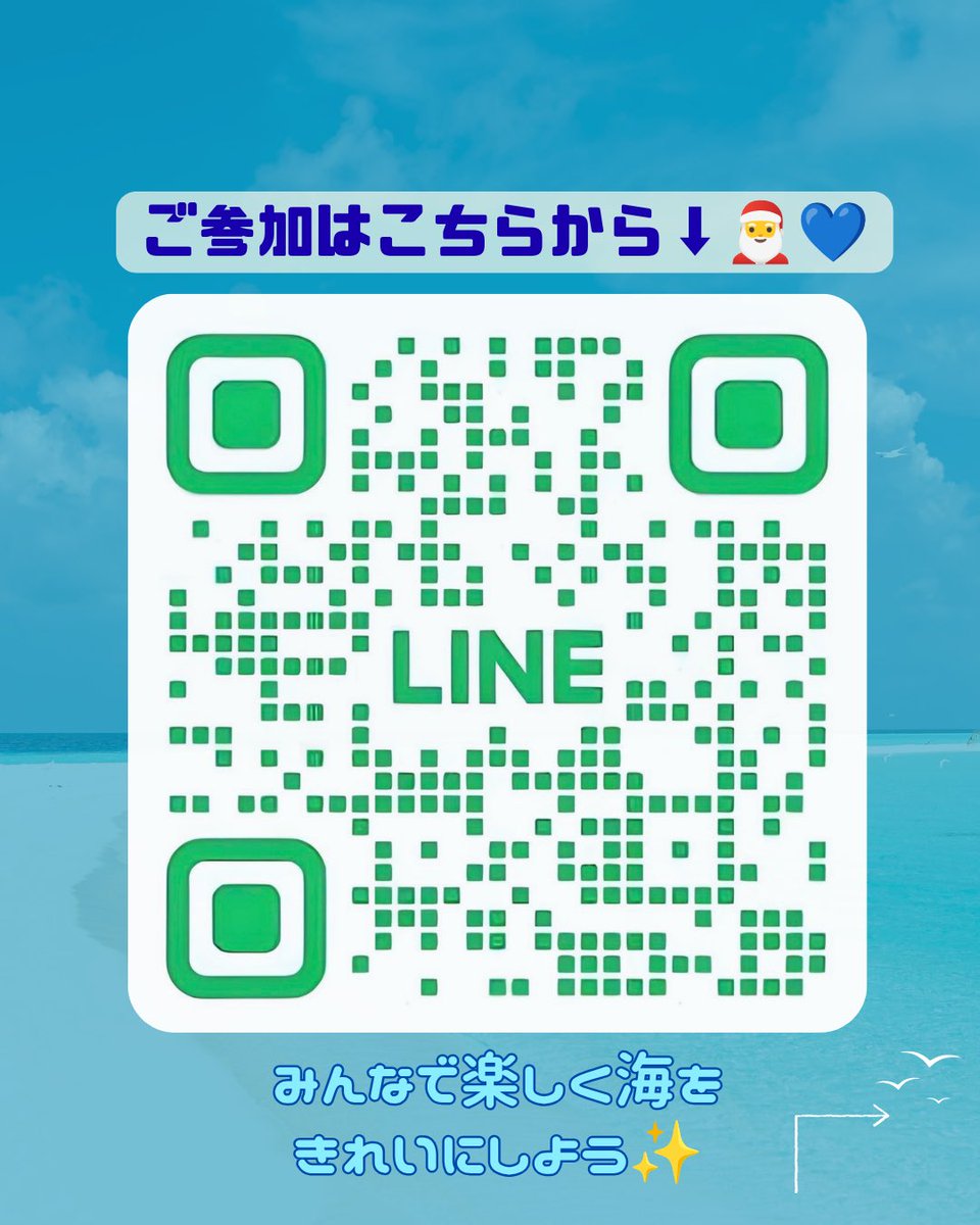 wsmilesanta's tweet photo. ブルーサンタ2026 ボランティア参加者募集中！☀️💙

こんにちは！ダブルスマイルサンタです🎅🏻
今回は当日に行うレクリエーションを紹介します！！

今年は、ゴミ拾いがもっと楽しくなる「いけいけどんどんビンゴ」を実施します！🎯

班のみんなで協力しながらビンゴに挑戦✊🏻🔥 https://t.co/vV7UEtSmRn