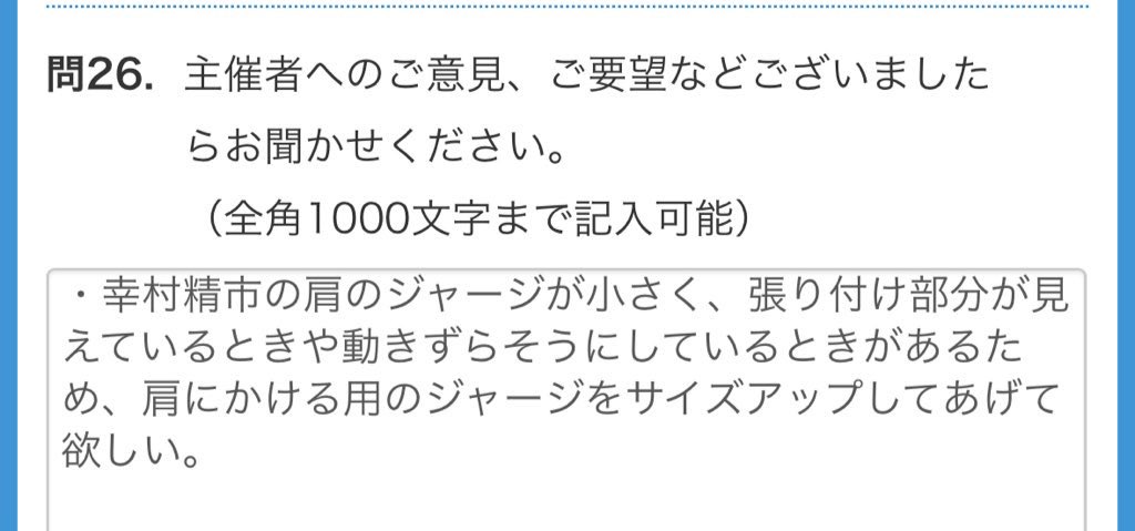 j_ipp2's tweet photo. 全氷のアンケに幸村のジャージのこと書いたけど改善されてなかったからね〜😸わからん、ジャージは改善されたけど潮見の肩幅がまた広くなったんかもしれない https://t.co/0lpM6a8eJV