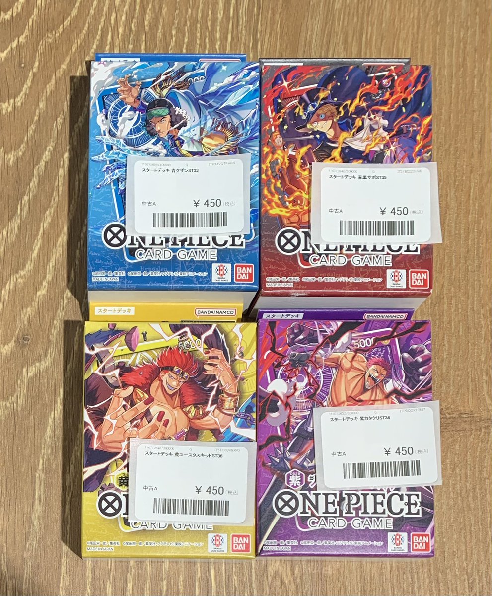 ☠️ワンピカード販売情報☠️ スタートデッキの販売情報です🚩 ST33