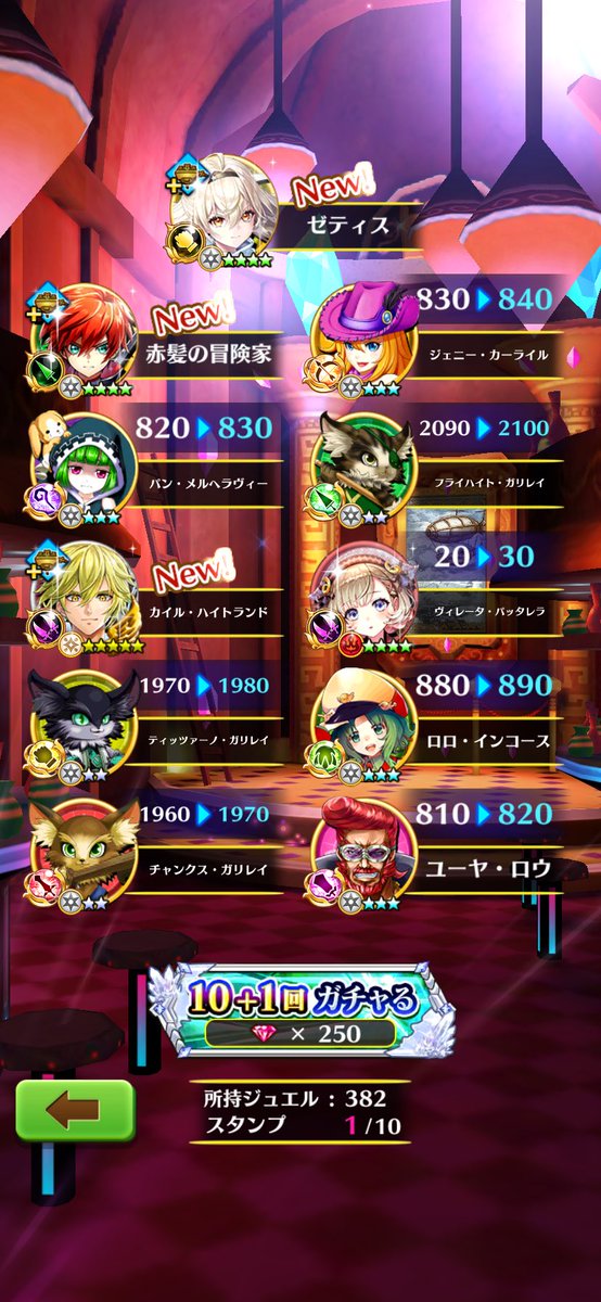 krizal99's tweet photo. 12周年おめでとうございます㊗️

そして、ありがとう💦
お久しぶりの神引きさせていただきました
(つ△＜;)

#白猫12周年
#白猫プロジェクト https://t.co/BvgClHVvPY