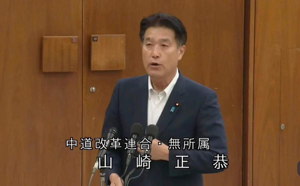 山崎 まさや す