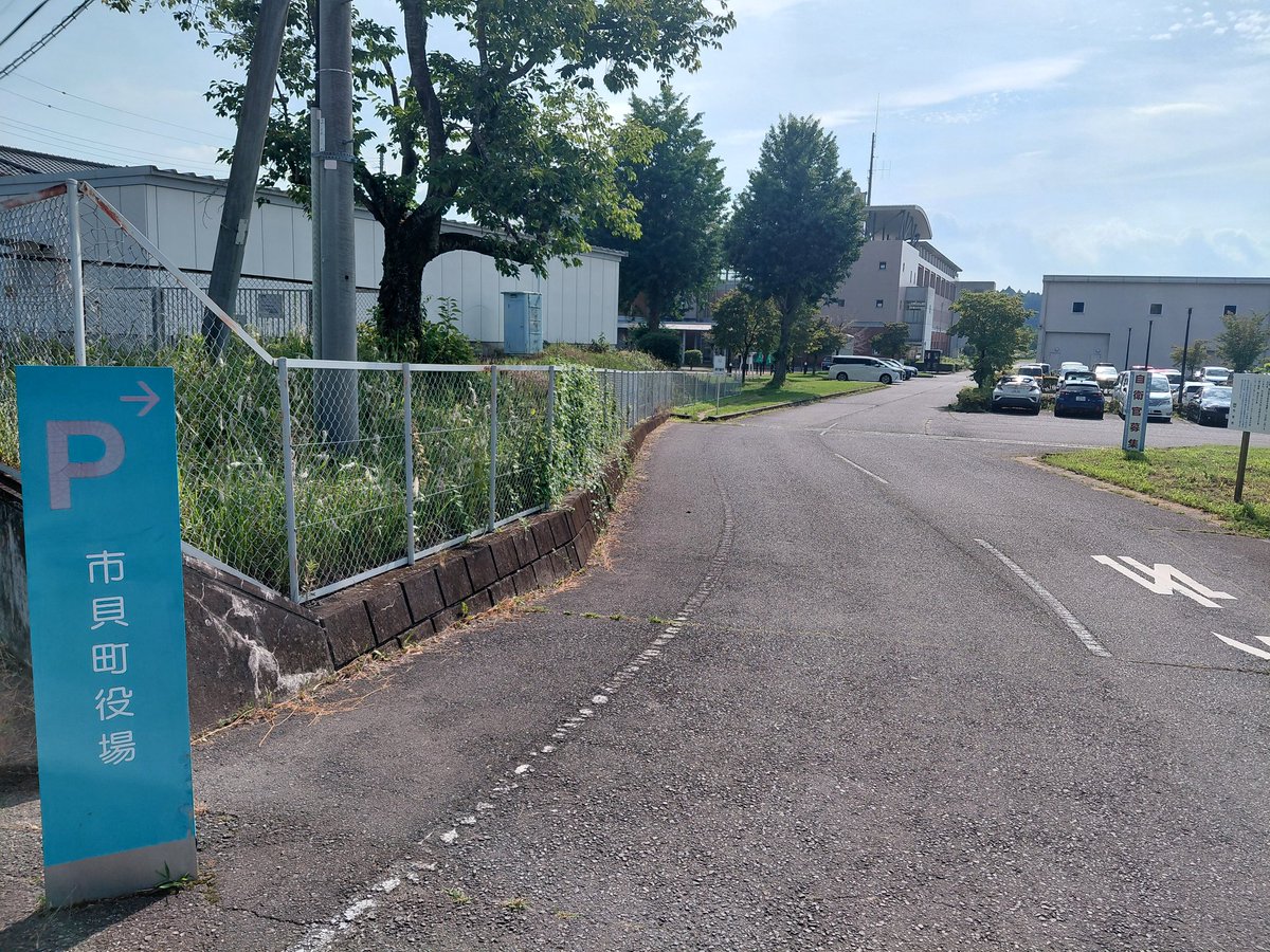 m_suil's tweet photo. 【広域住民票の旅678】
栃木県市貝町。1954年に市羽村と小貝村が合併し、一字ずつ取った町名。また、市羽村も市塙村と赤羽村の合成地名のようだ。真岡鐵道沿線ではあるが、宇都宮市やバス便のある那須烏山市とも繋がりがある。芝さくら公園や絶滅危惧種のサシバ(タカ科の鳥)の飛来地としても有名な模��� https://t.co/MKXkF3SyUi