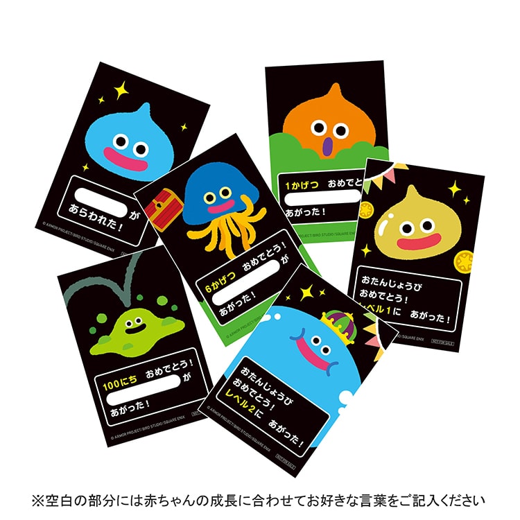 ドラゴンクエストえほん ゆびさしスライムぴぴぴ』の特典情報を公開