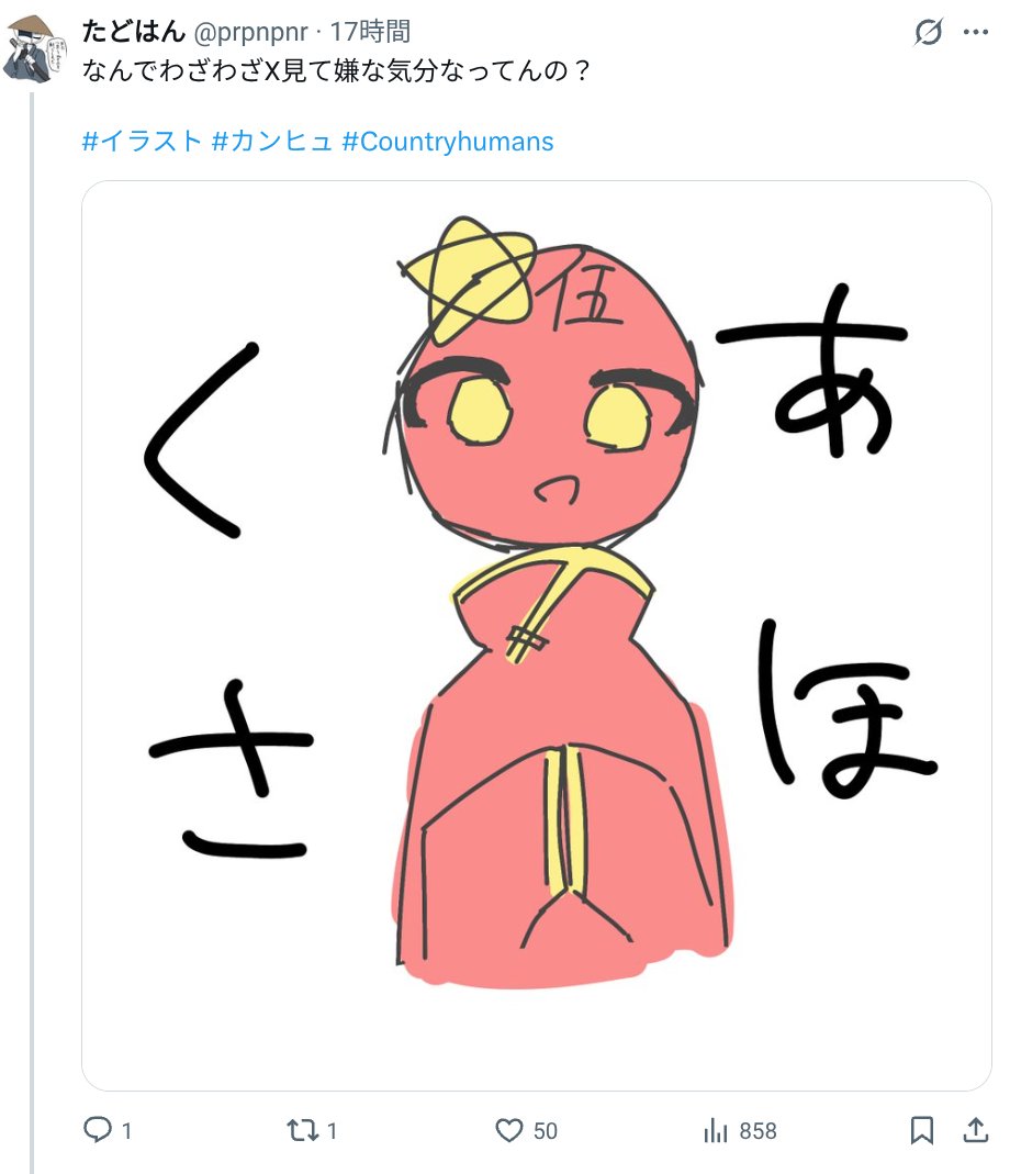 たどはん tweet media