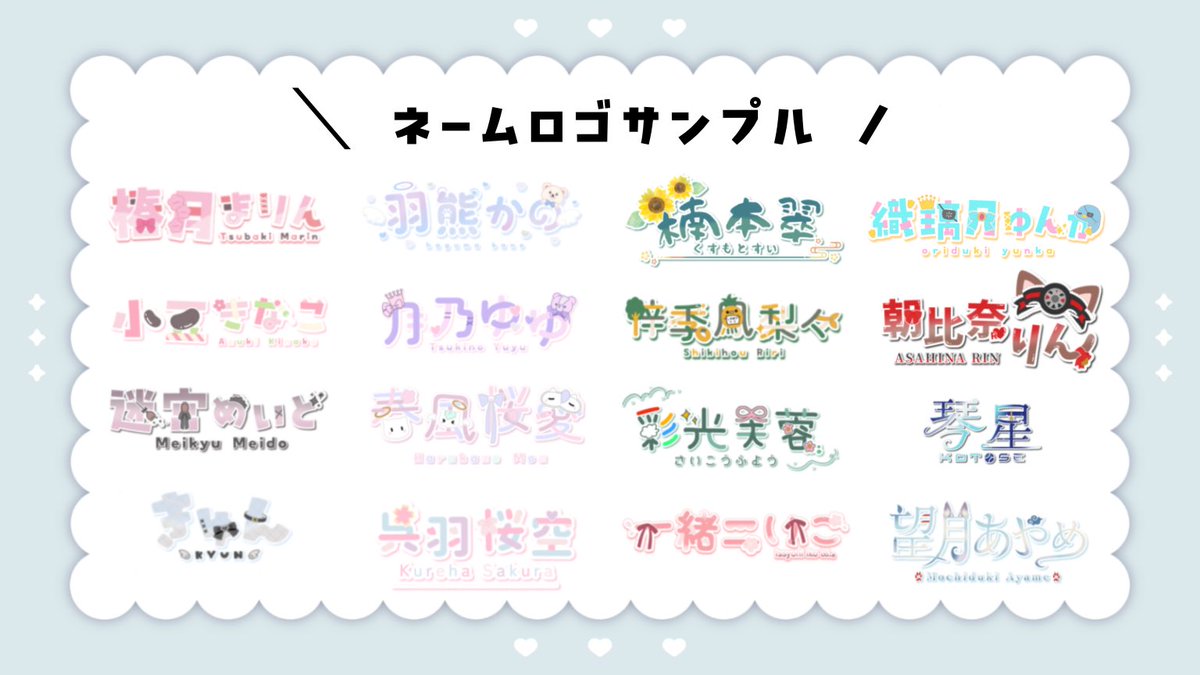 nanoha_hiyori's tweet photo. .｡oO(  #ネームロゴ ご依頼募集中💭  )

ご好評につき #有償依頼 受付開始します🫶
今だけ500円からお任せ制作可能⟡.·

つな��or XのDMからご依頼可能なので
お気軽お声がけください~ ❕

商品名：【商用利用🍒◎】ネームロゴ制作 https://t.co/2uIn4x9NW7 #つなぐ https://t.co/Bl3Oredxo7