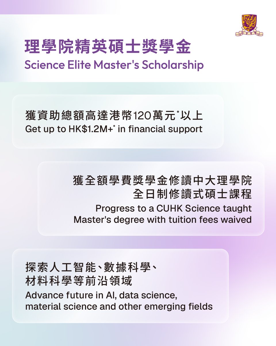 CUHKSLS's tweet photo. 🔬 CUHK Science launches two new initiatives for aspiring scientists! 🎓Science Elite Master's Scholarship 🩺Health Sciences Exploration Initiative 🔗Details: https://t.co/zGXHfYwyhv #CUHK #CUHKScience #CUHK_LifeSciences #HealthSciences #FutureScientists #Scholarship #STEM https://t.co/EsdMOY6GcY