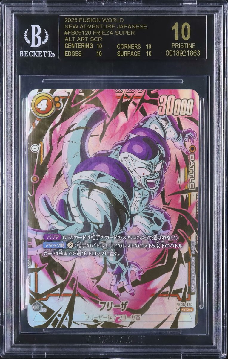 ✦ A196 出品紹介 ✦ DRAGON BALL CARD GAME Fusion Worldから希少な3