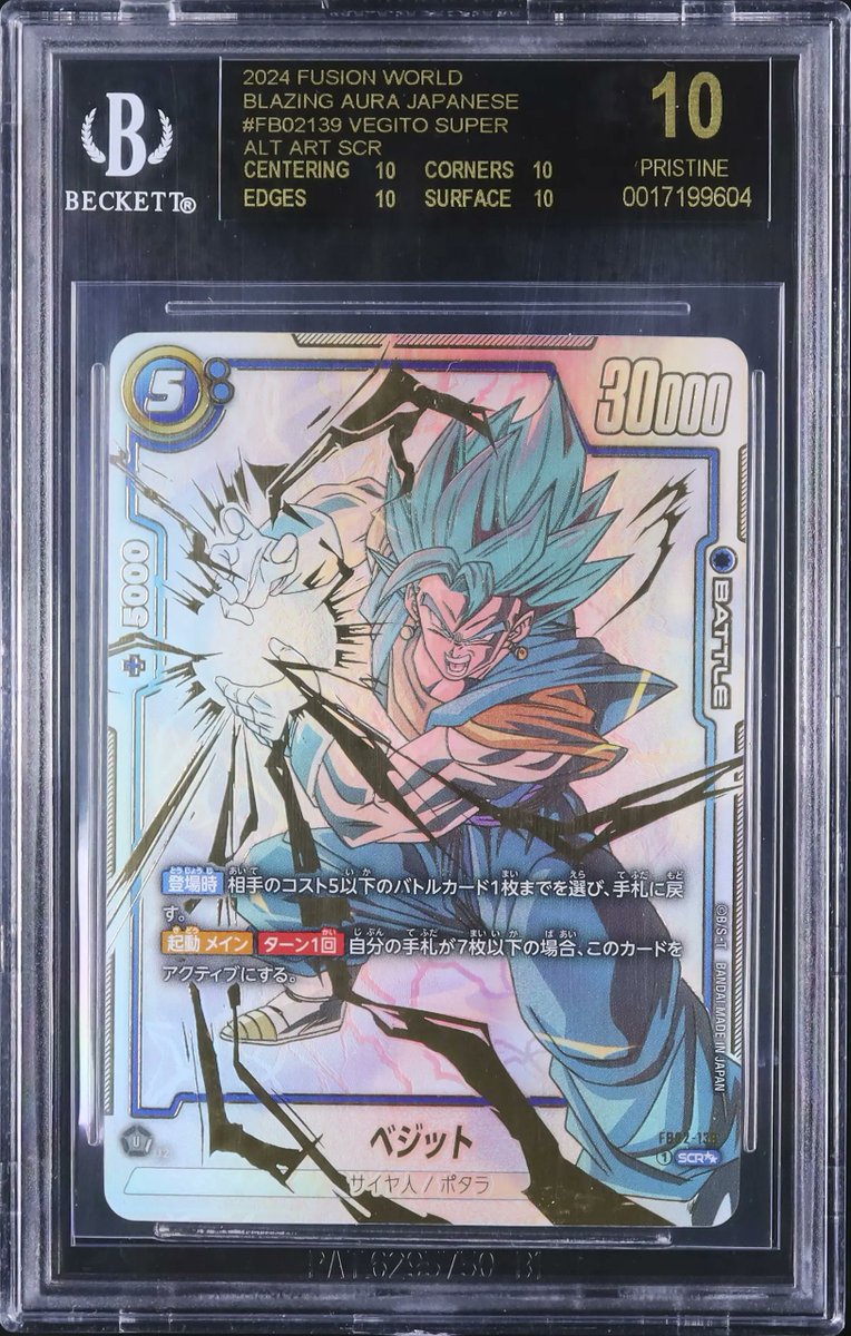 ✦ A196 出品紹介 ✦ DRAGON BALL CARD GAME Fusion Worldから希少な3