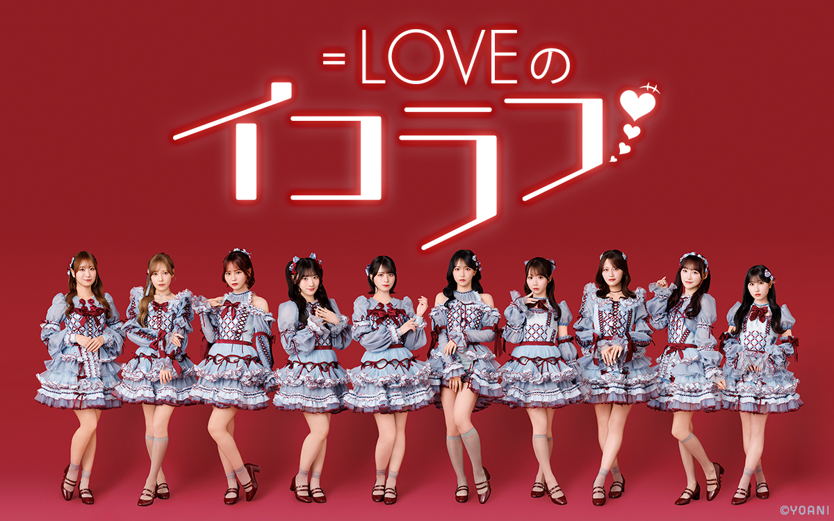 Equal_LOVE_12's tweet photo. 【#イコラブメディア情報】

ニッポン放送「＝LOVEのイコラフ」
＝LOVEがラジオパーソナリティを担当する
レギュラー番組📻.∘

▼次回放送日
8/3(月) 19:40～20:00

▼出演者
佐々木舞香、髙松瞳、野口衣織

どうぞお楽しみに💗ˎˊ˗

#ニッポン放送
#イコラフ
#イコラブ
@il_1242 https://t.co/ULRENUMfSO