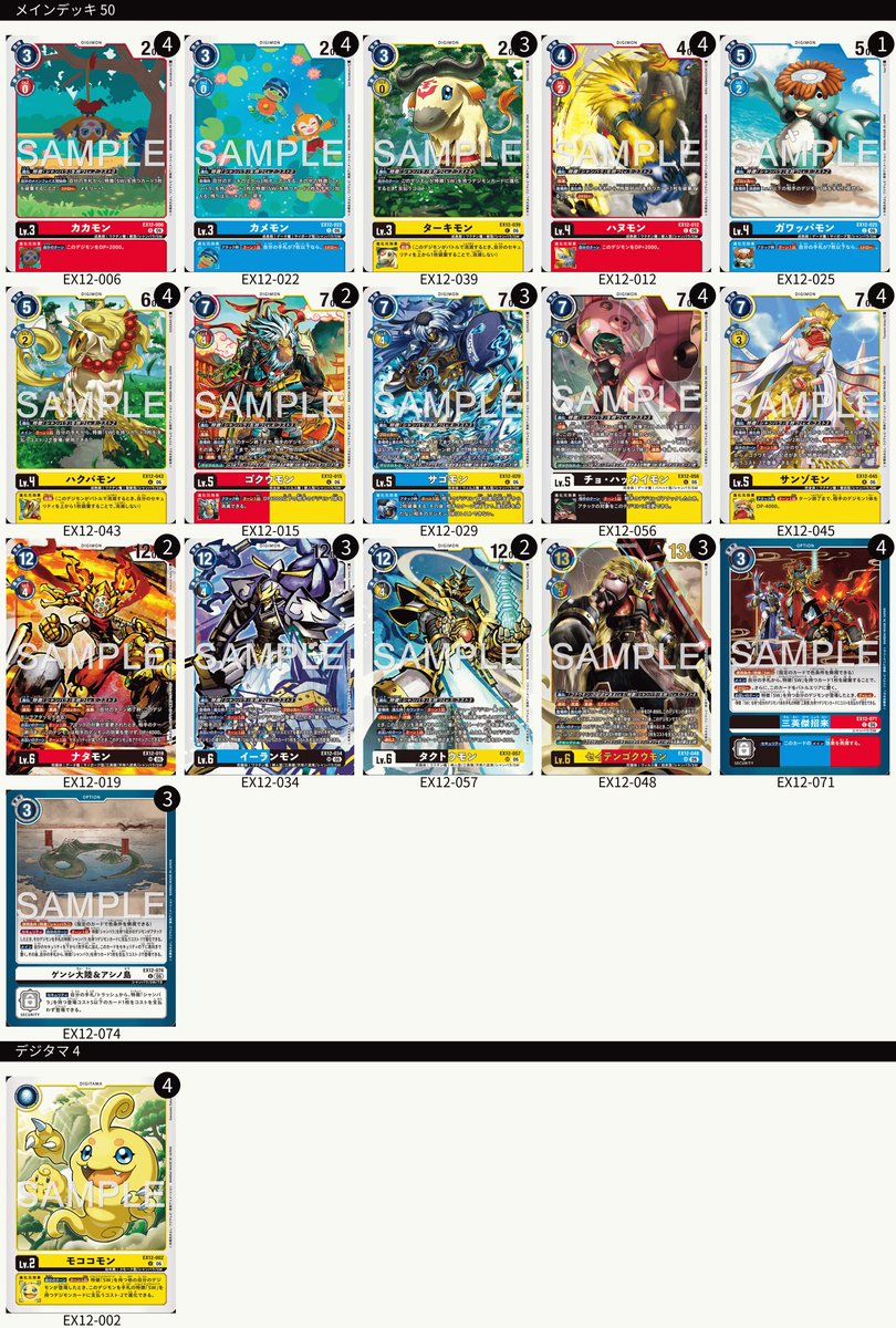 ✨販売情報✨】 #デジカ 🌤️『ｻｲﾕｳｳｫﾘｱｰｽﾞﾃﾞｯｷ』🌤️¥2,000 🔥『ｼｬｲﾝ