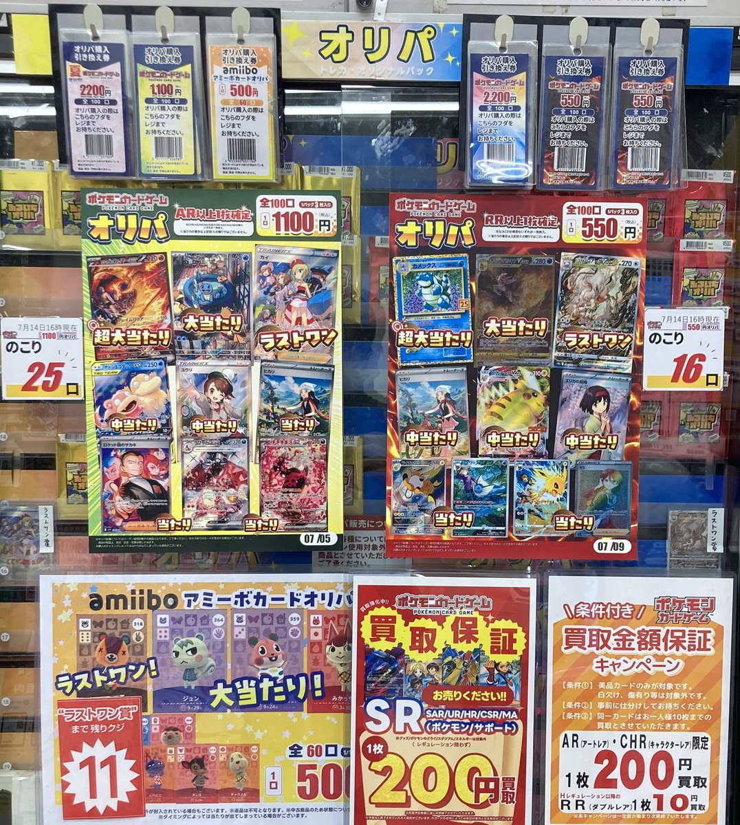 ふるいち夏限定オリパ 販売情報7/14✨ #ポケカ ¥2200円▶︎残100/100