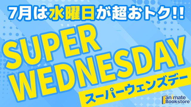 animate Bookstore(アニメイトブックストア) tweet media