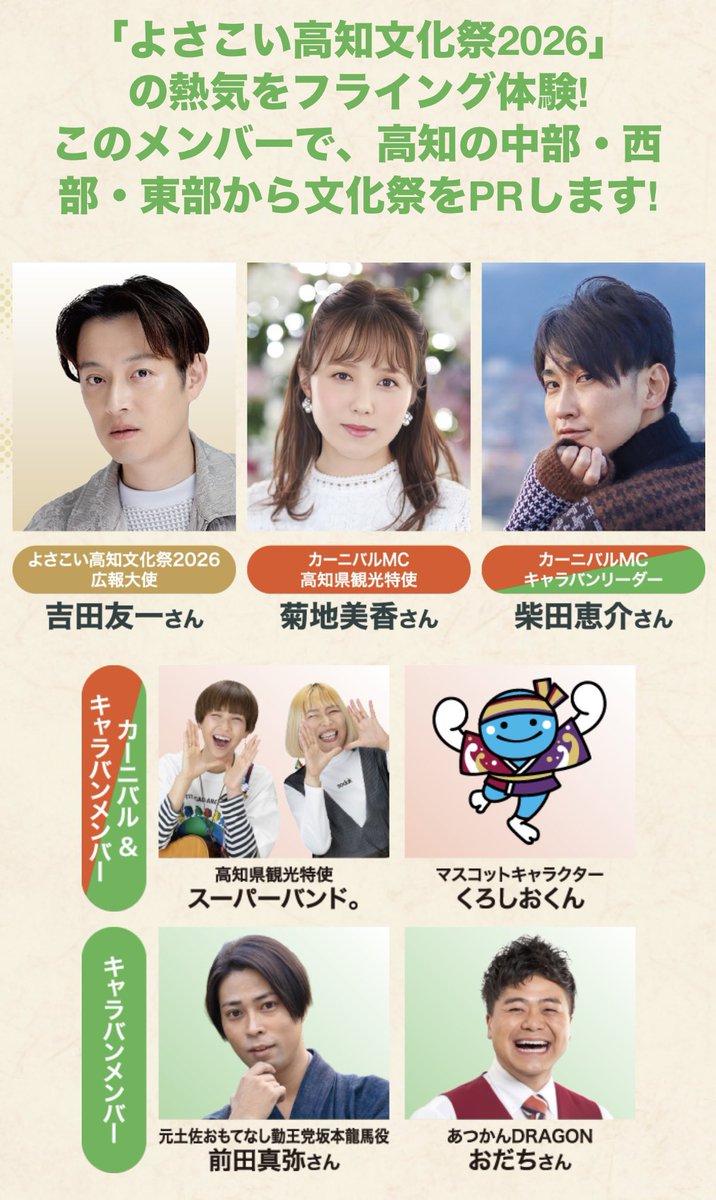 kikuchi_mika's tweet photo. 私は7月26日(日)のイベントでしばっちと一緒に司会を務めます✨
ぜひイオンモールへお出かけください！ https://t.co/Ul1KxmhKgz