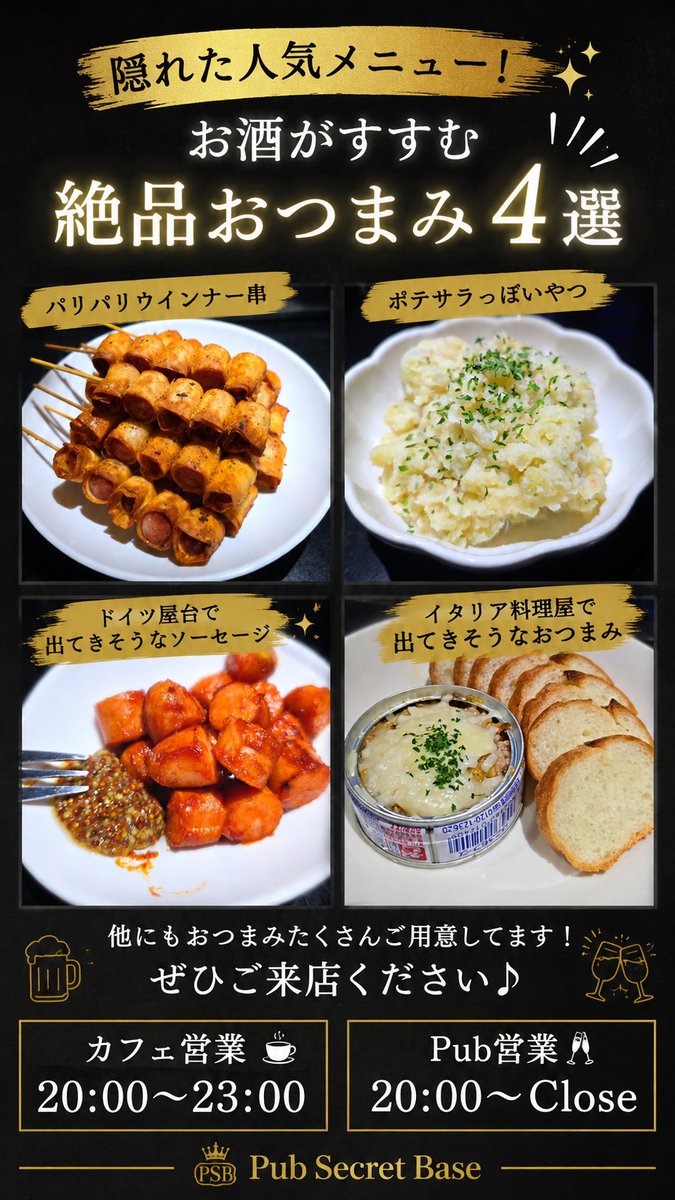 PubSecretBase's tweet photo. 昨夜は久しぶりのフォロワーさんがご来店😊

お気に入りの「ナポリタン」を食べに来てくれました🍝 こうして思い出して来てもらえるのは本当に嬉しいですね😄

そして、いつもの常連さんは前回お持ち帰りして気に入ってくれた「ポテサラっぽいやつ」を昨日もテイクアウト🤣 

今夜もPSBは20時より営業します！

☕カフェ営業　20:00～23:00（お食事だけのご利用も大歓迎）

🍺Pub営業　20:00～Close

皆様のご来店お待ちしております😊

#PubSecretBase #大船渡 #大船渡グルメ #大船渡飲み #岩手グルメ #ナポリタン #ポテサラっぽいやつ #カフェ営業 #夜カフェ #飲み放題 #カラオケ #〆ラーメン #素ラーメン  #背徳のマヨネーズラーメン