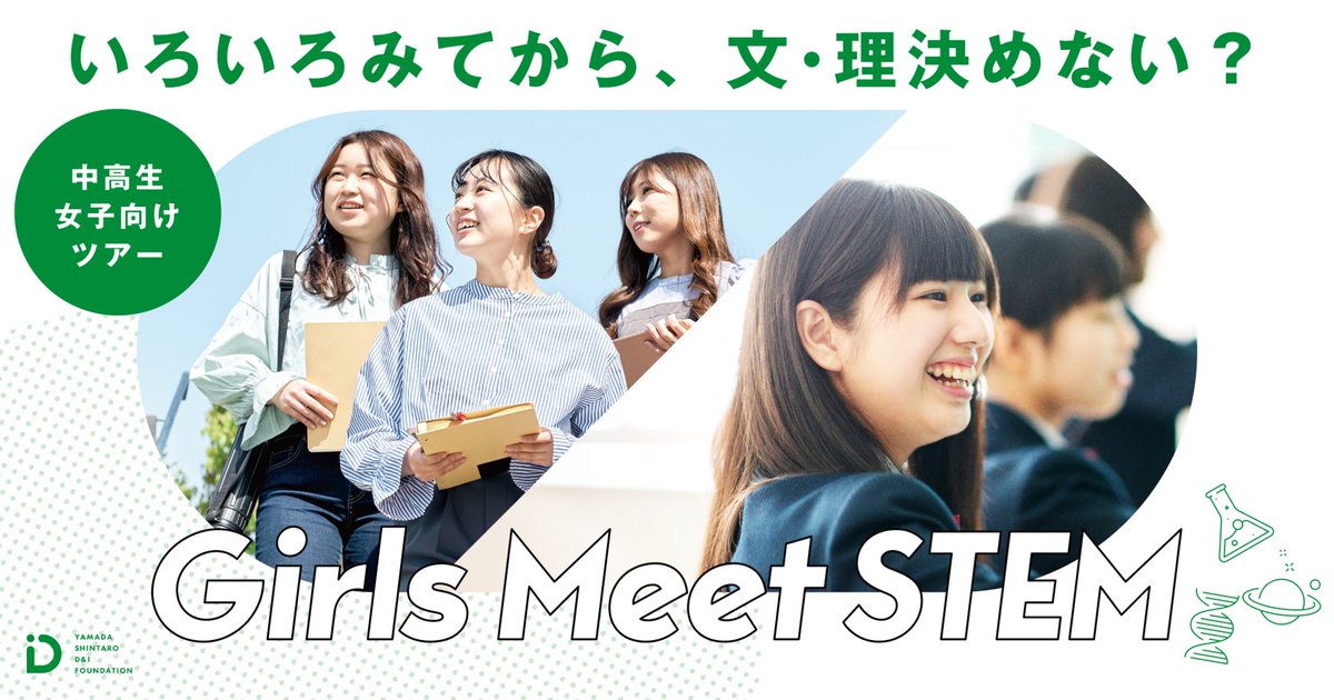 news_jrwest's tweet photo. ／
Girls Meet STEM企業ツアー 
初の北陸開催　参加者募集中！
＼

8月25日（火）、トレインパーク白山・白山総合車両所にて中高生女子向けの企業ツアーを実施します🌻

新幹線の整備現場見学や女性社員との交流を通じ、
鉄道を支える技術を体感しませんか？

応募は
https://t.co/MPfKRXmtP2 https://t.co/yGfZOeoHWp