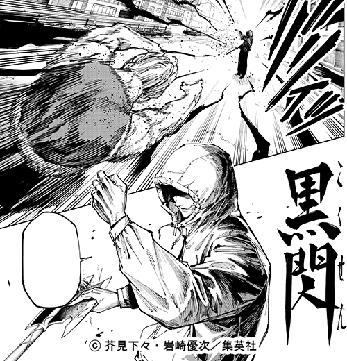 呪術廻戦【公式】 (@jujutsu_PR) / Highlights / X