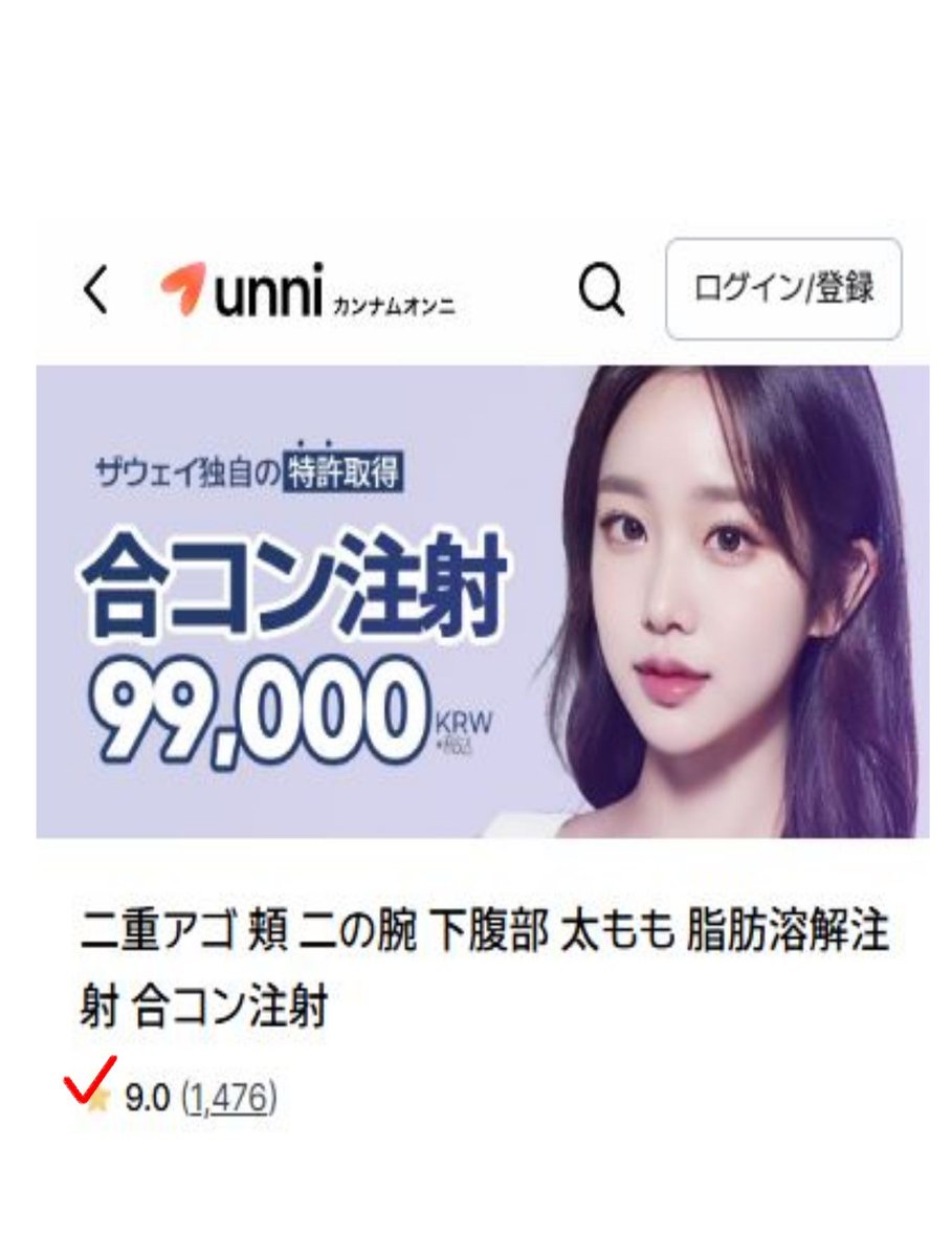 thewayps's tweet photo. 韓国美容アプリ「カンナムオンニ」で 
日韓口コミ1,000件以上✨

多くの方に選ばれる
ザウェイ美容外科の人気施術💉
💗合コン注射 × オンダリフト💗
脂肪ケア＋引き締めで すっきり小顔へ✨

口コミや症例をご覧ください📷

▶LINEで相談OK👉https://t.co/CU8AcjU2X4
#韓国脂肪溶解注射 #韓国プチ整形 https://t.co/L1z8JKCwU2