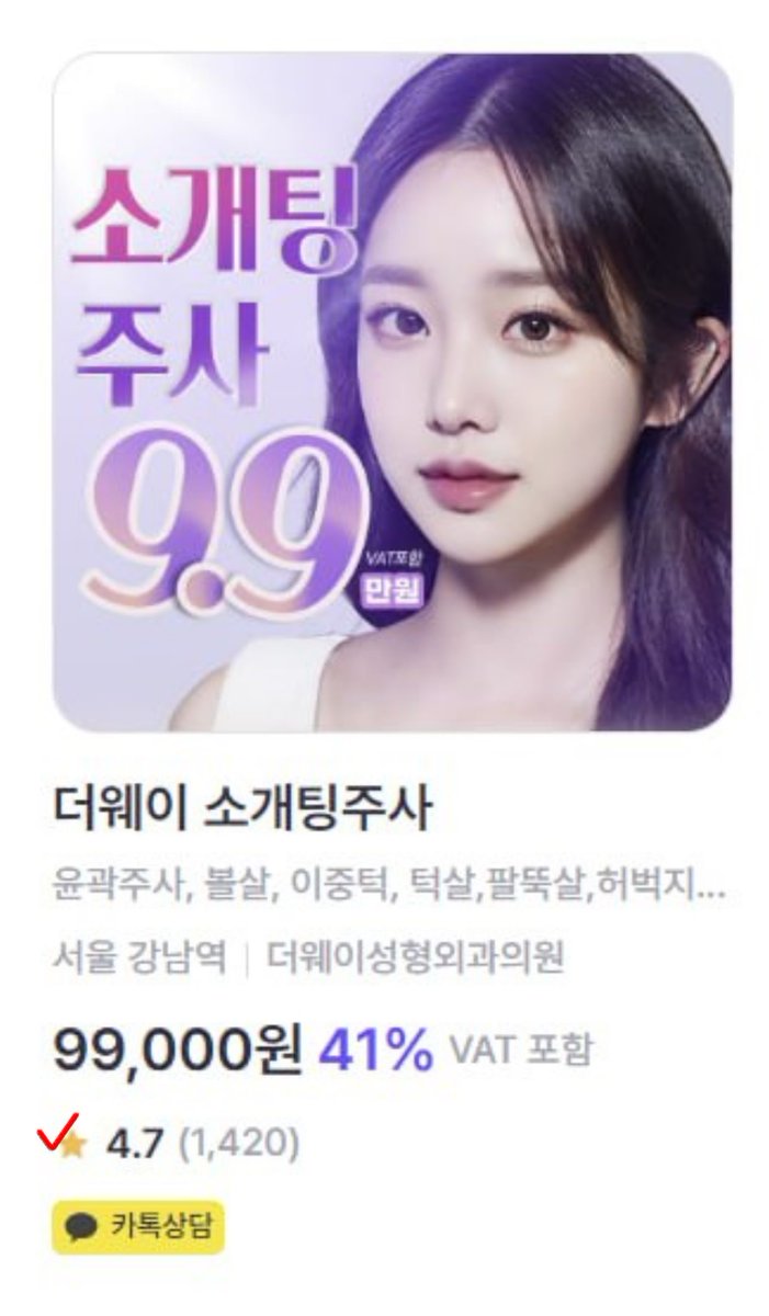 thewayps's tweet photo. 韓国美容アプリ「カンナムオンニ」で 
日韓口コミ1,000件以上✨

多くの方に選ばれる
ザウェイ美容外科の人気施術💉
💗合コン注射 × オンダリフト💗
脂肪ケア＋引き締めで すっきり小顔へ✨

口コミや症例をご覧ください📷

▶LINEで相談OK👉https://t.co/CU8AcjU2X4
#韓国脂肪溶解注射 #韓国プチ整形 https://t.co/L1z8JKCwU2