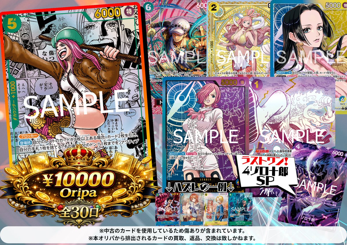 DD トレカ ハピカ バラ売り可 トレカビンクス オリパ情報】 新しい10000円オリパ販売開始しました