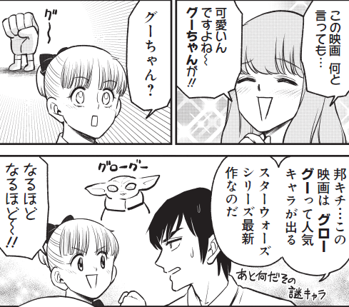 hokichi_eiko's tweet photo. 「邦キチS16」2話、公開しました‼️ 今回は、「子連れ狼 死に風に向う乳母車」です⚔ ぜひご覧ください～😄

🔽コチラから 🆓
https://t.co/tYC86uMXzY https://t.co/hizMthlvyx