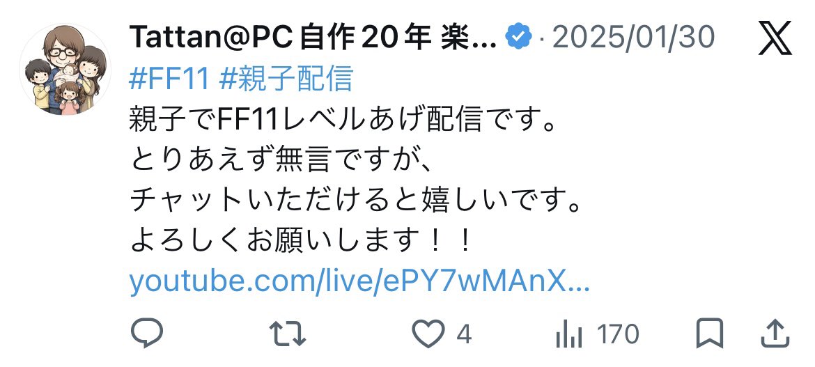 kyoutaigahara's tweet photo. 補足　不可解な点
・tattanは元ゲーム制作者、音楽関係者からフォローされている
・tattan「前からやっていたアカとは別に作り直した」ツイート後から本物の大堀さんのアカのツイートがほぼなくなる
・親子配信、夫婦配信はどうやってなりすました？
・AIが無い時代に手間のかかる偽装(マスクの数) https://t.co/vsM49TAuC0