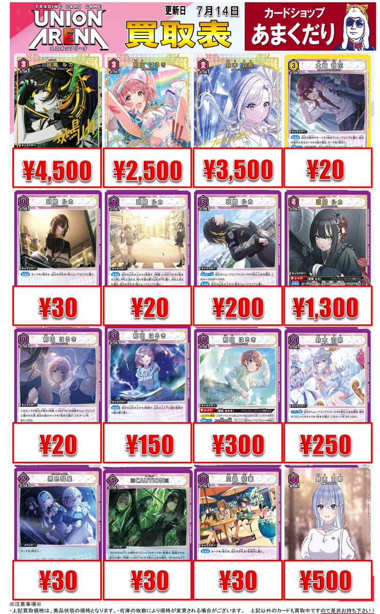 🅰️ユニオンアリーナ 買取情報🅰️ 【アイドルマスターシャイニー