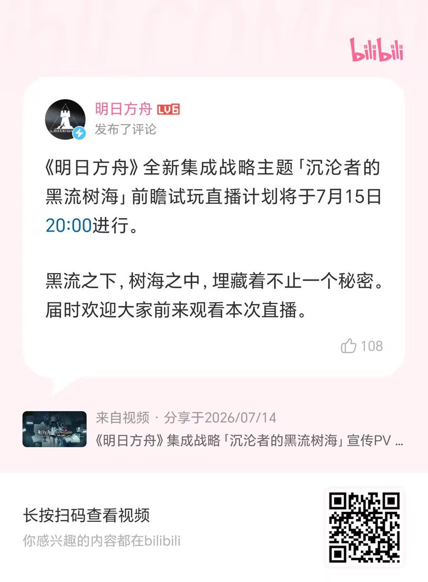 rainbowcandytan's tweet photo. @takanashikiara and AK CN Official just announced they'll be streaming new rougelike's test play at the same time. A difficult choice to make😭 https://t.co/gzeP3T0BUU