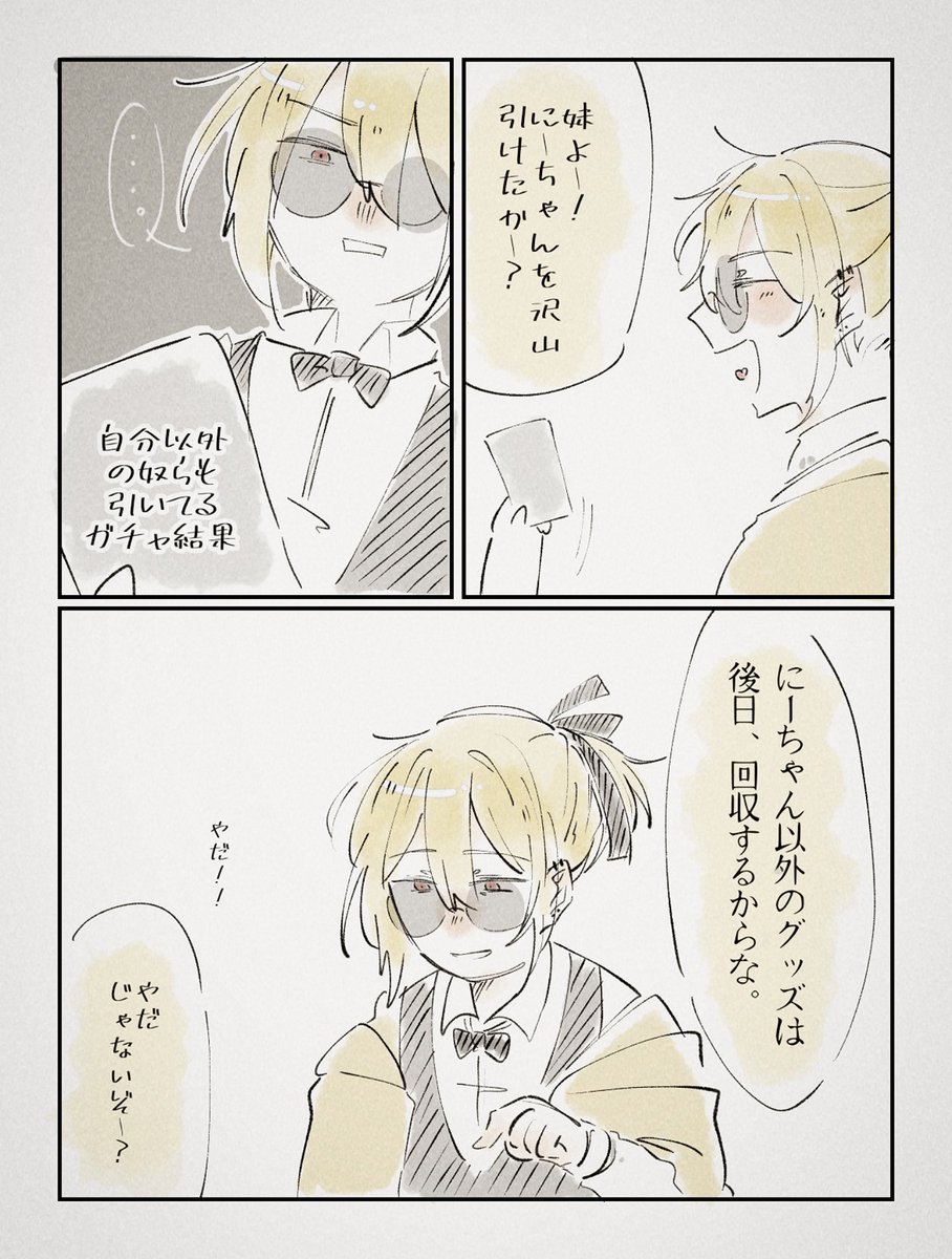 冬弥雪 (@koutyanomitai) / Posts / X