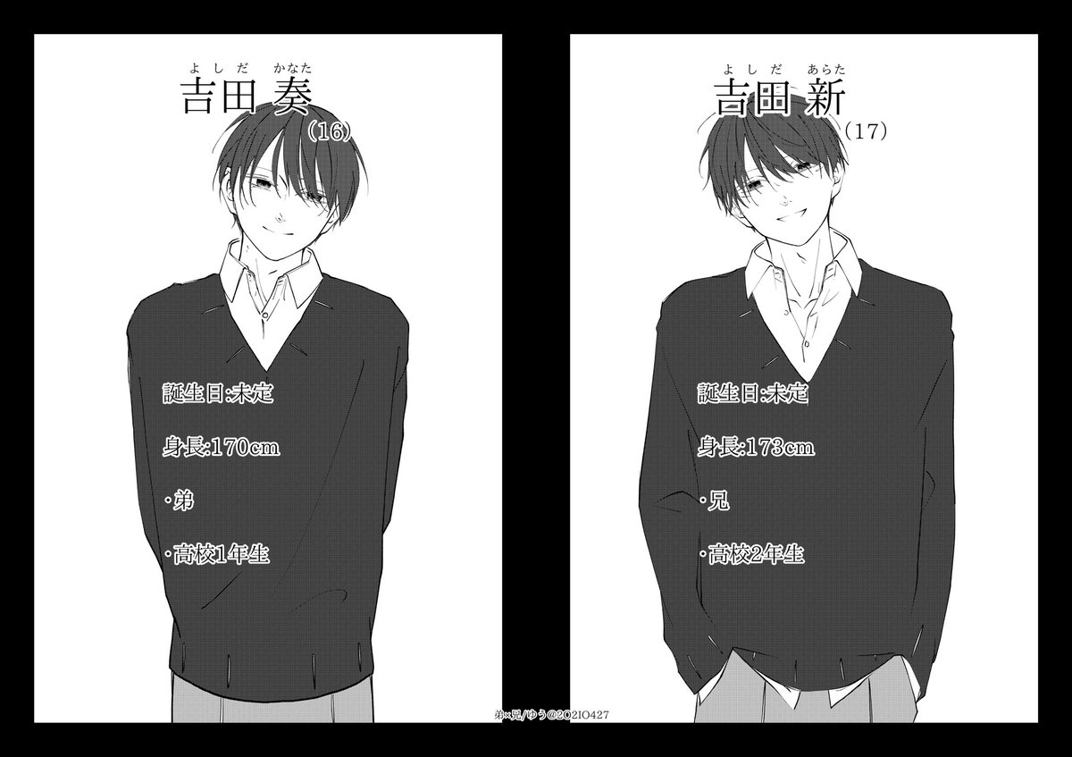ゆう (@2O2IO427) / Posts / X