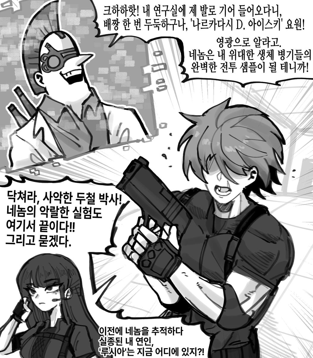 Omeok911's tweet photo. 매드 사이언티스트의
끔찍한 생체실험 https://t.co/eC23VYnadM