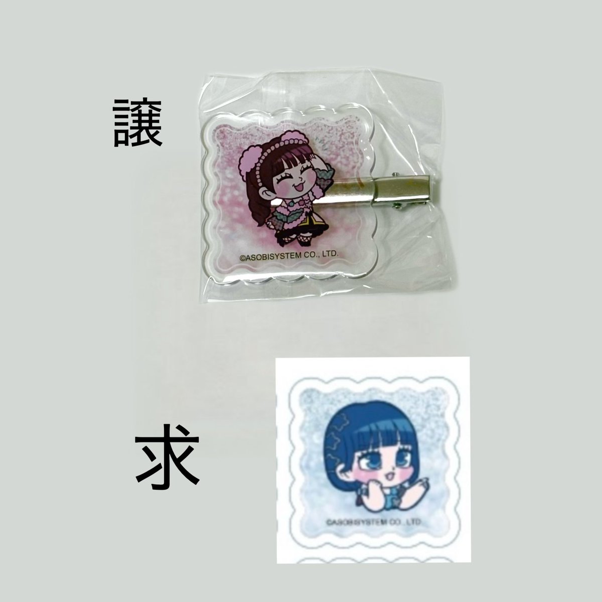 _mok7373's tweet photo. 【交換】 CANDY TUNE 

譲 : 画像1枚目(上段)・2枚目(上段)

求 : 画像1枚目(下段)・2枚目(下段)

8/8、8/9 LuckyFes
8/18 ASOBI EXPO
(8/2、8/15、8/16)  

・同種での交換希望です。

検索からでもお気軽にお声掛けください！

 #きゃんちゅー交換  #きゃんちゅー求  #きゃんちゅー譲 https://t.co/qHyo1vuJfI