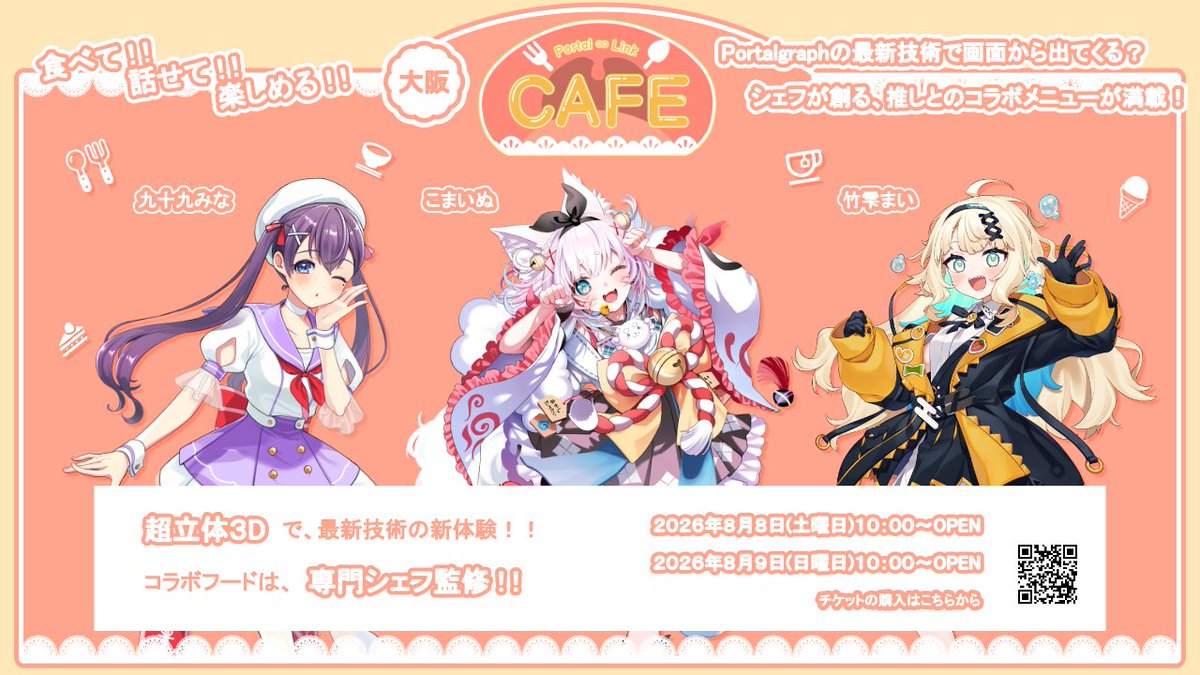 こまいぬ🐶⛩🐶アニサマDAY1O.A.出演 (@komainu_reality) / Posts / X