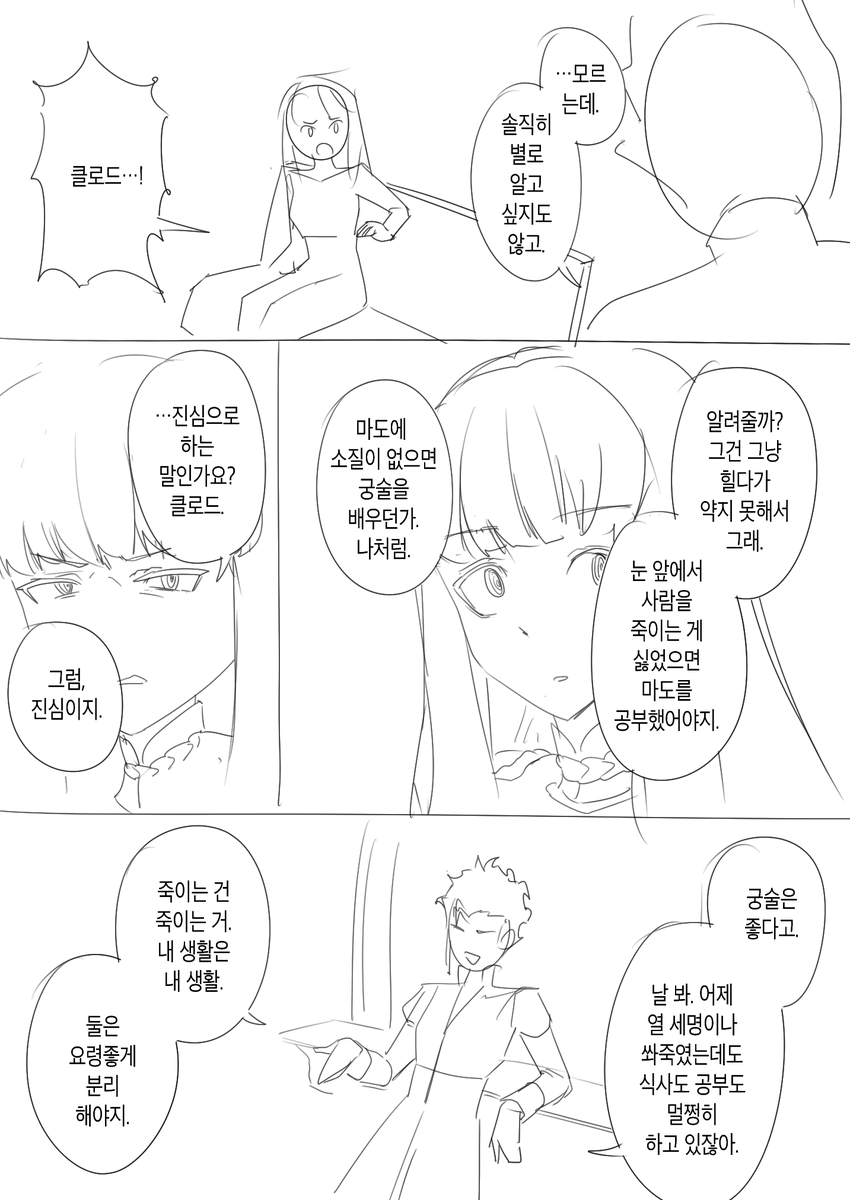 test94985847's tweet photo. 풍화설월 만화 (2/3) https://t.co/gY6kqrRO5J
