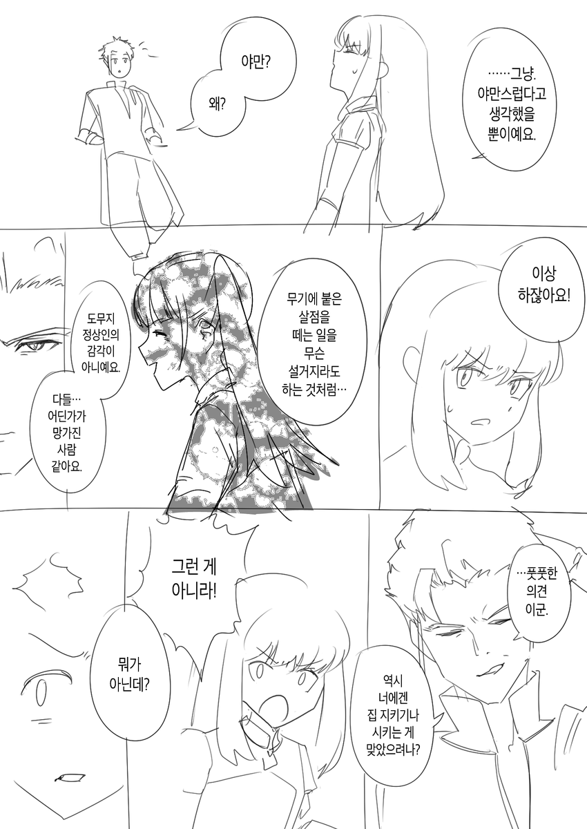 test94985847's tweet photo. 풍화설월 만화 (1/3) https://t.co/CYdIVQaoWY
