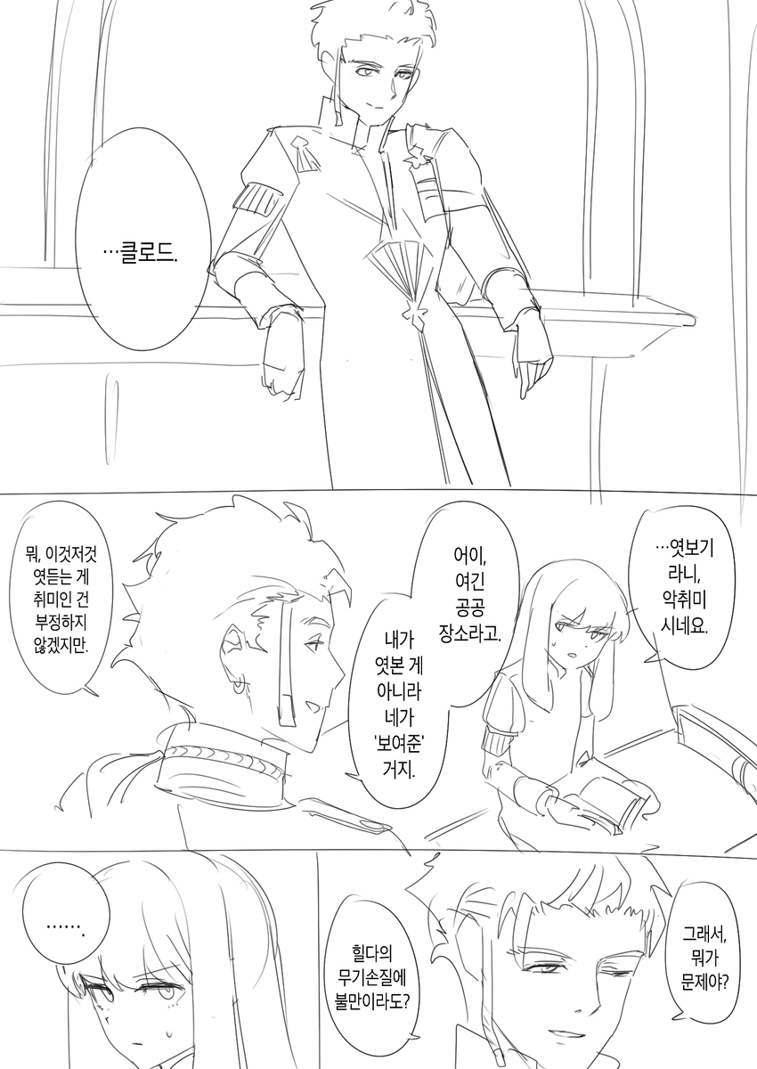test94985847's tweet photo. 풍화설월 만화 (1/3) https://t.co/CYdIVQaoWY