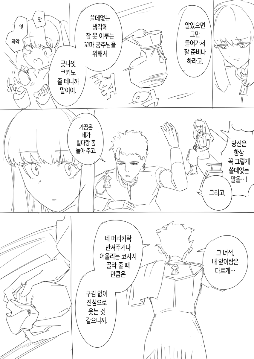 test94985847's tweet photo. 풍화설월 만화 (3/3) https://t.co/GB2AMaS48u