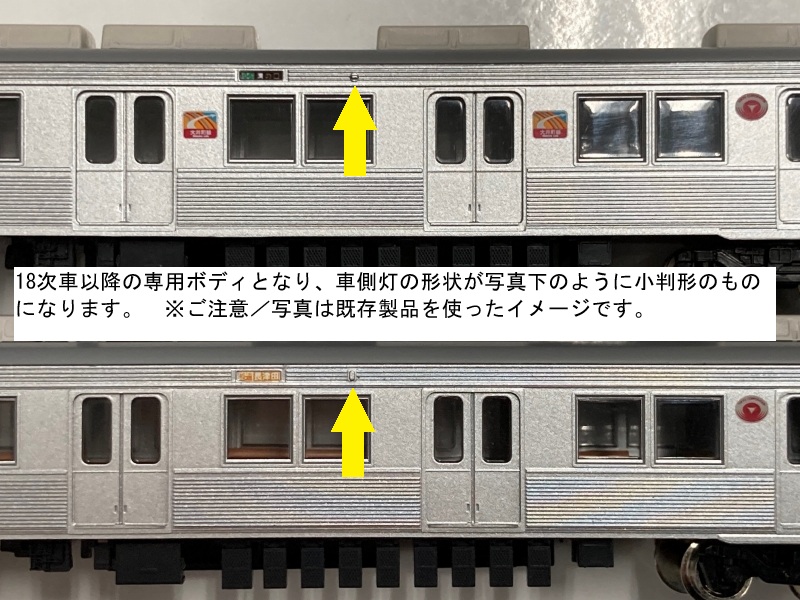 新製品紹介／東急電鉄8500系(大井町線)／2026年12月発売予定／大井町線