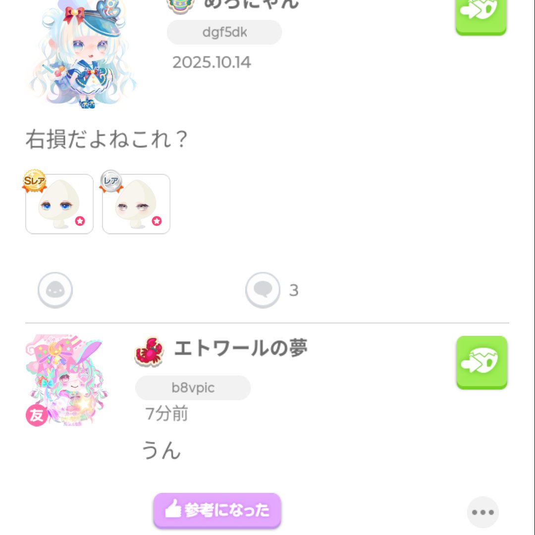 めろにゃん tweet media