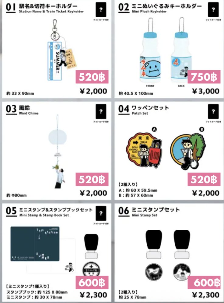 pompokoshop's tweet photo. [PRE-ORDER] MD DOH KYUNG SOO JAPAN FANMEETING รอบรับหน้างาน
ราคาตามรูปนะคะ ค่าส่งเหมา 30฿ 
ลิงก์ https://t.co/CyFcqojk2K
ครบ 5,000/10,000/20,000 เยน ได้ฟตกพิเศษ 
บางไอเทมอาจจะหมดก่อน หรือจำกัดจำนวน 5 ชิ้น 
ปิดรับ 22 JUL หรือจนกว่าของจะหมด

#โดคยองซู #DOHKYUNGSOO https://t.co/iAFbj0088y