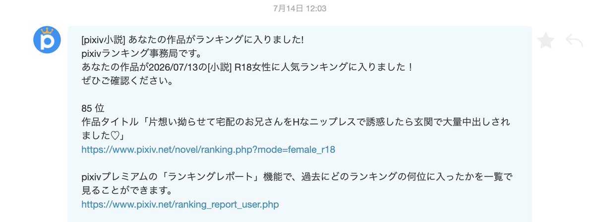 araragi0502's tweet photo. 【ありがとう✨】
pixivにてランキング入りしました！嬉しい😆
ニップレスはいいよね…🫶 https://t.co/bn5fFolf0g