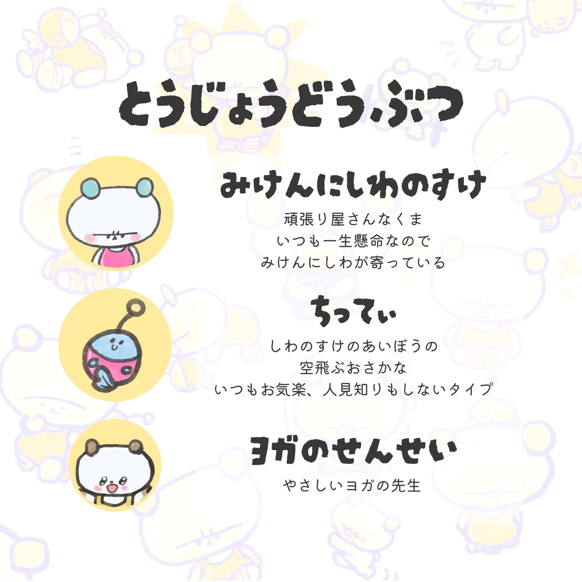 beedayoo's tweet photo. 「みけんにしわのすけヨガにいく」
BOOTHでお迎えいただけるようになりました！

さいきん、おなかのぽっこりが気になるしわのすけはヨガに行くことに…！
#みけんにしわのすけ https://t.co/Ir2kADgWn2