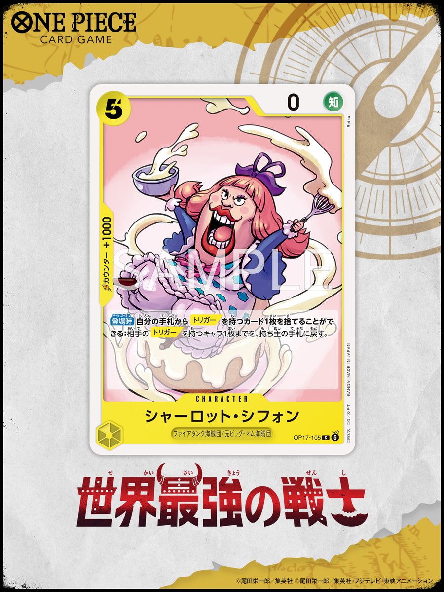 タスミヒミツ　ワンピース　カードゲーム　公式大会　優勝　ライセンスカード 公式】ONE PIECEカードゲーム (@ONEPIECE_tcg) / Posts / X